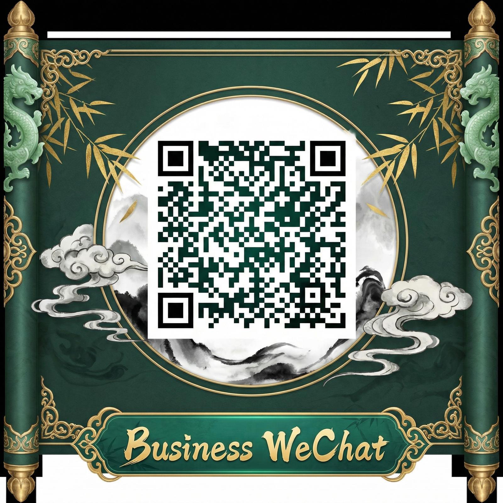 海角网商务微信